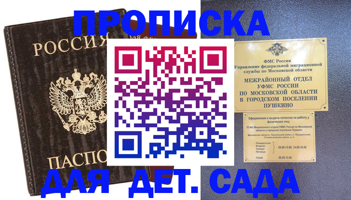 прописка от собственника в Татарске
